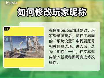 解限机改名教学✨，原神玩家必看！🎮截图2