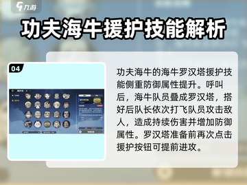 航海王壮志雄心：最强援护技大曝光！💥截图5