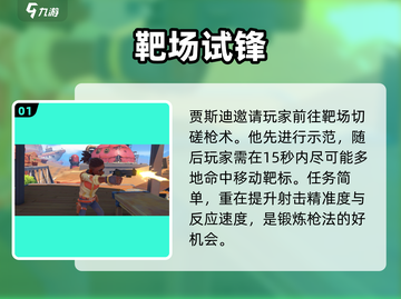 《沙石镇时光》靶场解锁🔥截图2