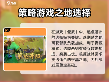 偃武手游🔥超详细玩法介绍，不看后悔！截图2