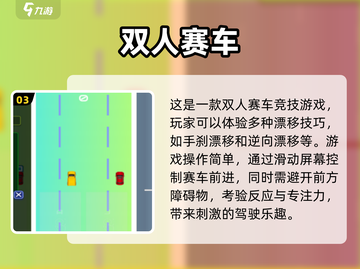 两人玩手游🔥2024情侣必备排行🎉截图4