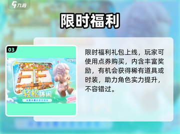 🔥梦想家园手游福利免费领！🎁截图4