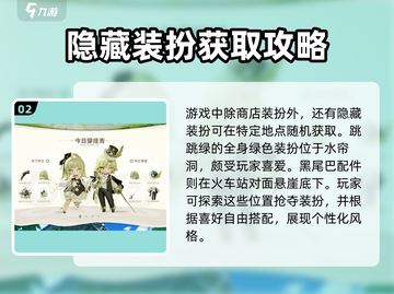 米姆米姆哈服装颜色大揭秘🔥游戏党必看！截图3