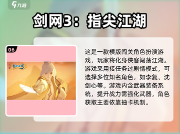 平民玩家的福音！这些手游超好玩🔥截图7