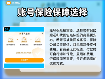 王者荣耀：买号就上这些平台，稳🔥截图5