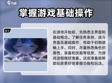 物华弥新🔥手游攻略大全，玩转物华弥新就靠它！截图2
