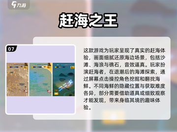 🔥2025超热门免费小游戏推荐🎮玩到停不下来！截图8