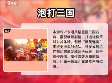 🔥2025必玩三国卡牌手游推荐✨截图3