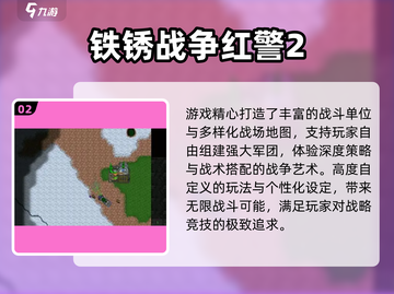 🔥2025必玩红警单机手游推荐！🎮截图3