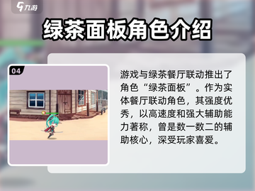 料理次元🔥联动角色大揭秘！💥游戏党必看！截图5