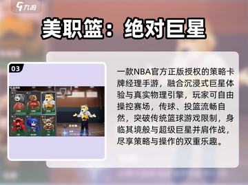 🔥2025男生必玩手游TOP榜🏆截图4