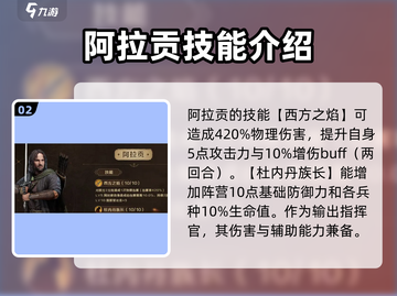 指环王纷争🔥阿拉贡玩法攻略来了！快看👇截图3