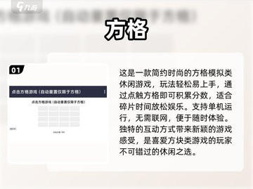 🔥2025最火方格游戏合集💥免费下载来袭🎮截图2