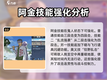 航海王壮志雄心🔥阿金角色效果全面解析！截图4