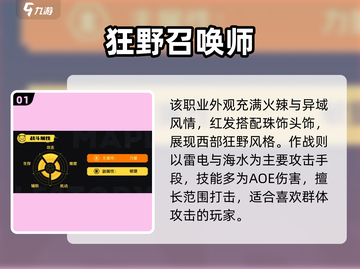 【冒险岛奇袭者强度爆表🔥】💥截图2