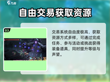 星际52区手游自由交易系统🔥超劲爆揭秘！截图4