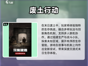 🔥2025末日策略游戏TOP榜💥高质耐玩推荐🎮截图4