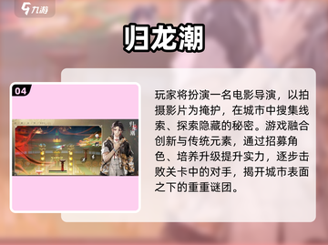 🎮2024必玩第三人称冒险手游TOP榜🔥截图5