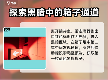 超阈限空间手机版第四关🔥通关秘籍💡截图3