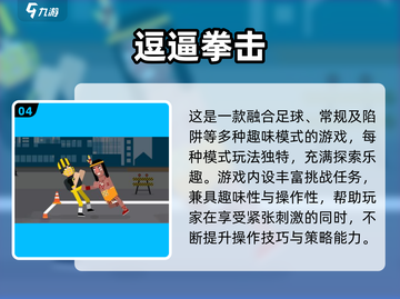 💥2025最火拳击游戏榜单出炉！🔥截图5