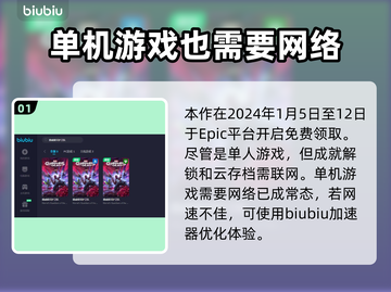 漫威银河护卫队🔥加速器下载哪个好？📌截图2