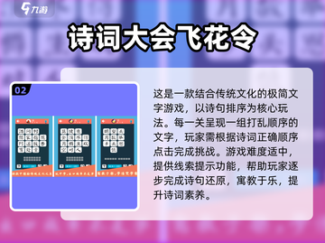 📚2025必玩诗词手游TOP榜🔥轻松涨知识！🎮截图3