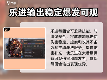 三国志战略版🔥乐进兵书搭配秘籍，战力飙升✨截图2