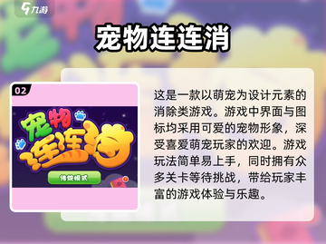2022超🔥连连看游戏免费下载推荐🎮截图3