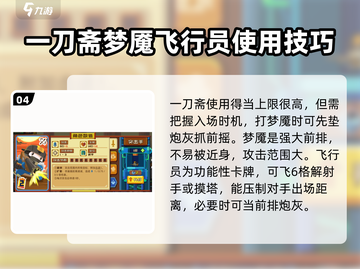 砰砰军团🔥最强阵容搭配推荐，轻松制胜💡截图5