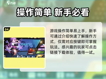 🎵节奏大师竟是00后回忆？🔥截图5