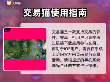王者荣耀账号交易哪家强？💥安全靠谱平台推荐！🎮截图2