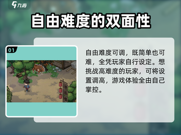 《大侠立志传》自由难度🔥超简单？真相让人震惊！截图2