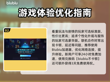 《四海兄弟》故乡版对比🔥标准VS豪华  
🎮谁更值得入手？截图3