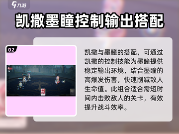 代号黄金瞳🔥游戏阵容搭配攻略来啦！速看👉截图3