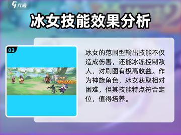 仙宗大掌门：玄冰神女🔥技能全面解析！截图4