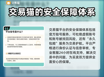 王者荣耀账号交易🔥安全平台分享🎉截图4