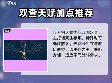 万龙觉醒🔥嘉伍德英雄技能全面解析🎉截图4