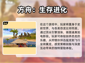 🔥2025必玩联机生存手游合集💥手机党不容错过！截图5