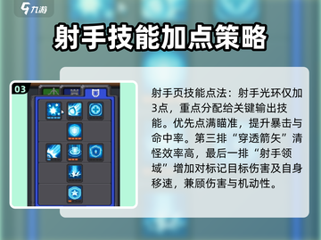 元气骑士前传🔥300层达成秘籍，轻松通关攻略！截图4