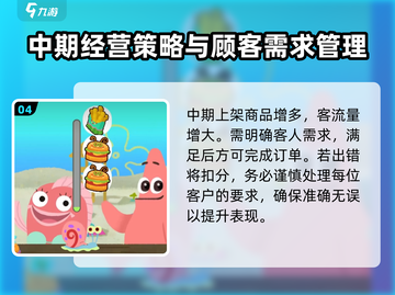 蟹堡王传奇游戏🔥超全玩法大揭秘🎉截图5