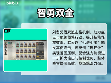 🔥三国凤凰枪队横扫全场💥截图2