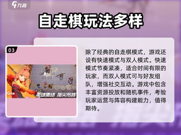王者万象棋💥超全游戏模式介绍来啦！🎉截图4