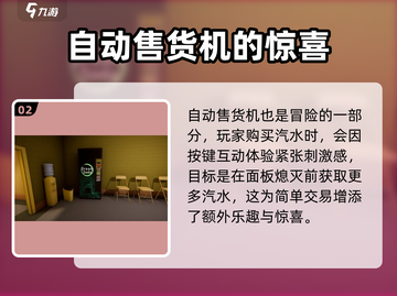超阈限空间手机版第二关✔通关秘籍，爆爽攻略来啦！截图3