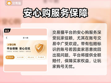 🔥率土之滨买号避坑！这平台最靠谱💥🎮截图4