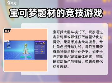 宝可梦大集结💥内测资格获取秘籍🔥下载推荐🎉截图4