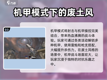 逆战未来模式大起底💥，玩家必看🔥！截图4