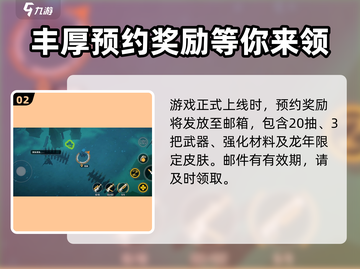特攻纪元🔥公测福利大揭秘，海量活动等你来抢！截图3