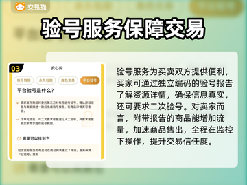 手游交易平台怎么选？靠谱软件推荐🔥🎮截图4