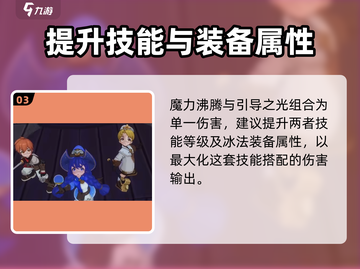 出发吧麦芬！冰法技能搭配🔥《魔兽世界》最强攻略🎉截图4