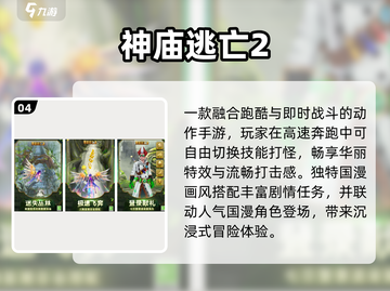🔥2025最火跑酷TOP5💥速来挑战！截图5